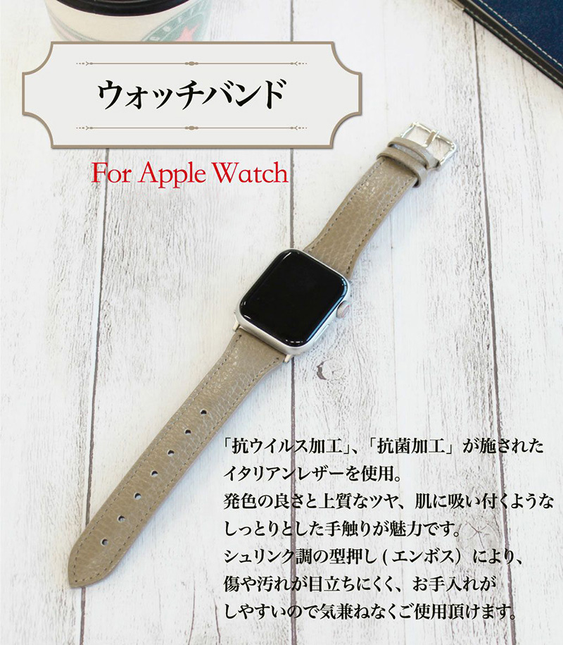 【キプリス】ウォッチバンド(Apple watch対応)（Ｓ）■ヴィヴァーチェ