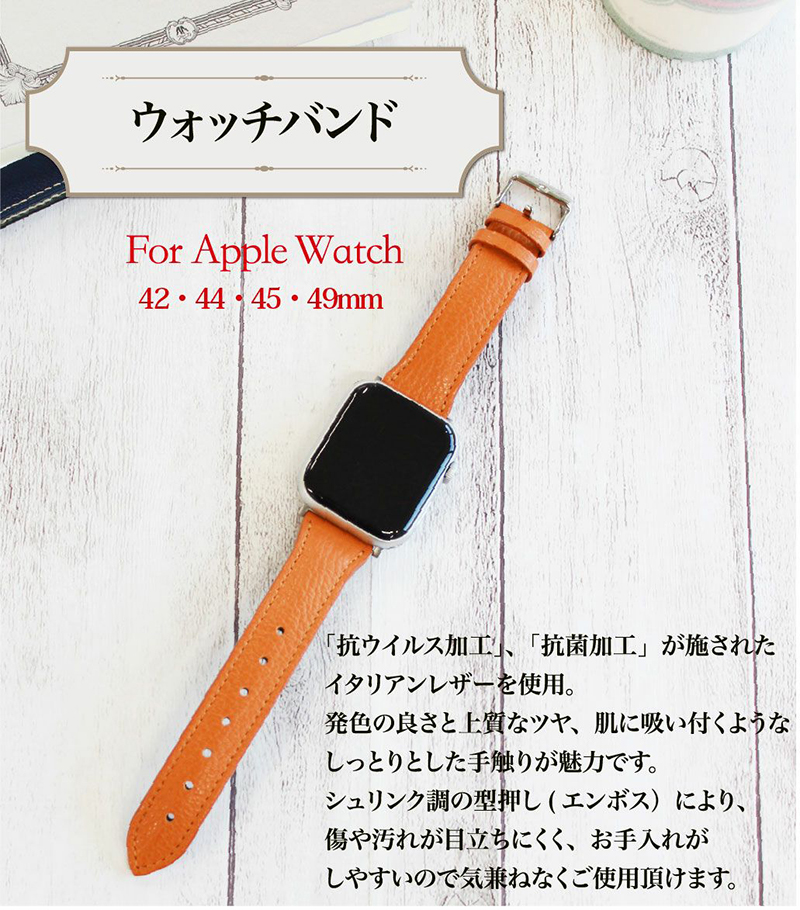 【キプリス】ウォッチバンド(Apple watch42/44/45/49mm対応)■ヴィヴァーチェ