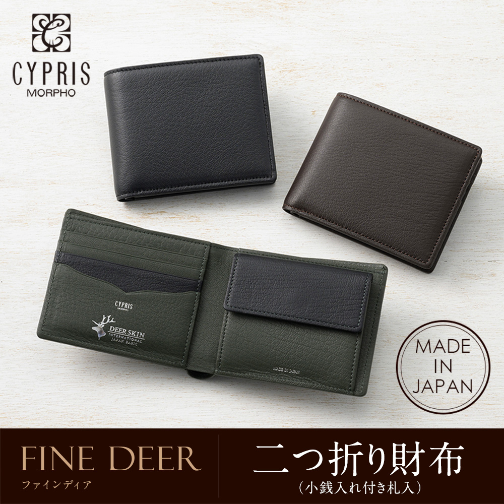 【新品未使用】牛革  二つ折り財布 札入れ 小銭入れ CYPRIS