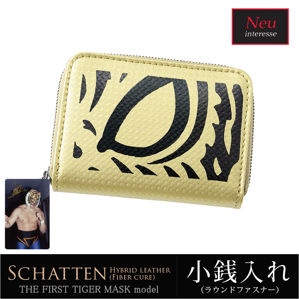 【ノイインテレッセ】小銭入れ■シャッテン―(TFT伝説)―THE FIRST TIGER MASK model