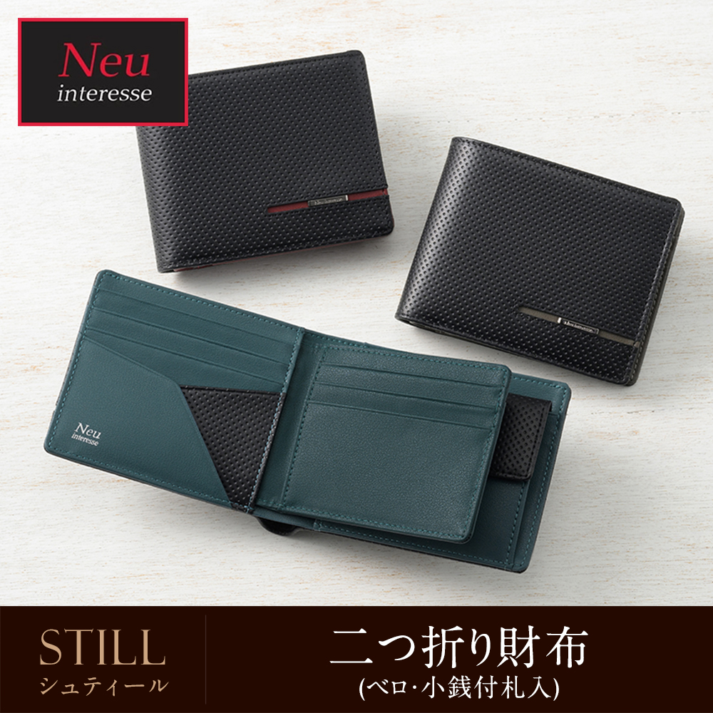 【ノイインテレッセ】二つ折り財布(ベロ・小銭付札入)■シュティール