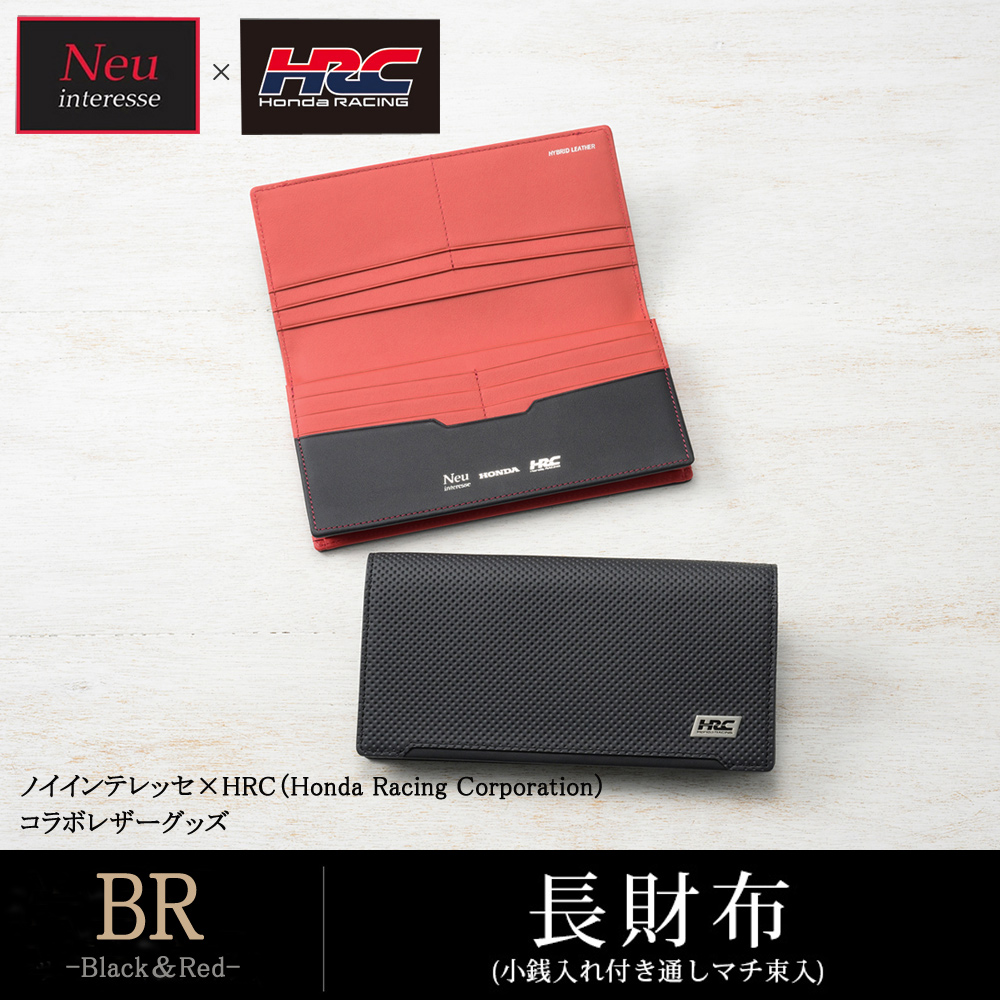 【ノイインテレッセ×HRC】長財布(小銭入れ付き通しマチ束入)■ＢＲ -Black＆Red-