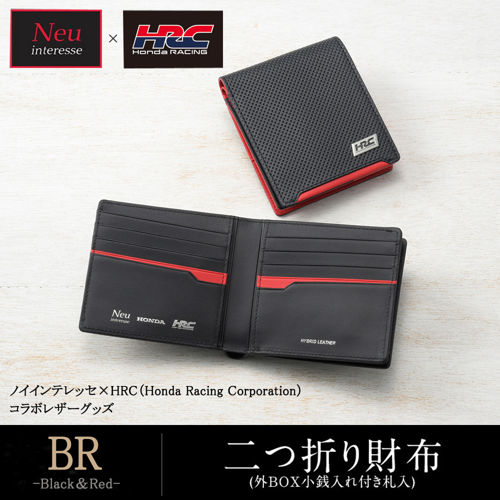 【ノイインテレッセ×HRC】二つ折り財布(外BOX小銭入れ付き札入)■ＢＲ -Black＆Red-