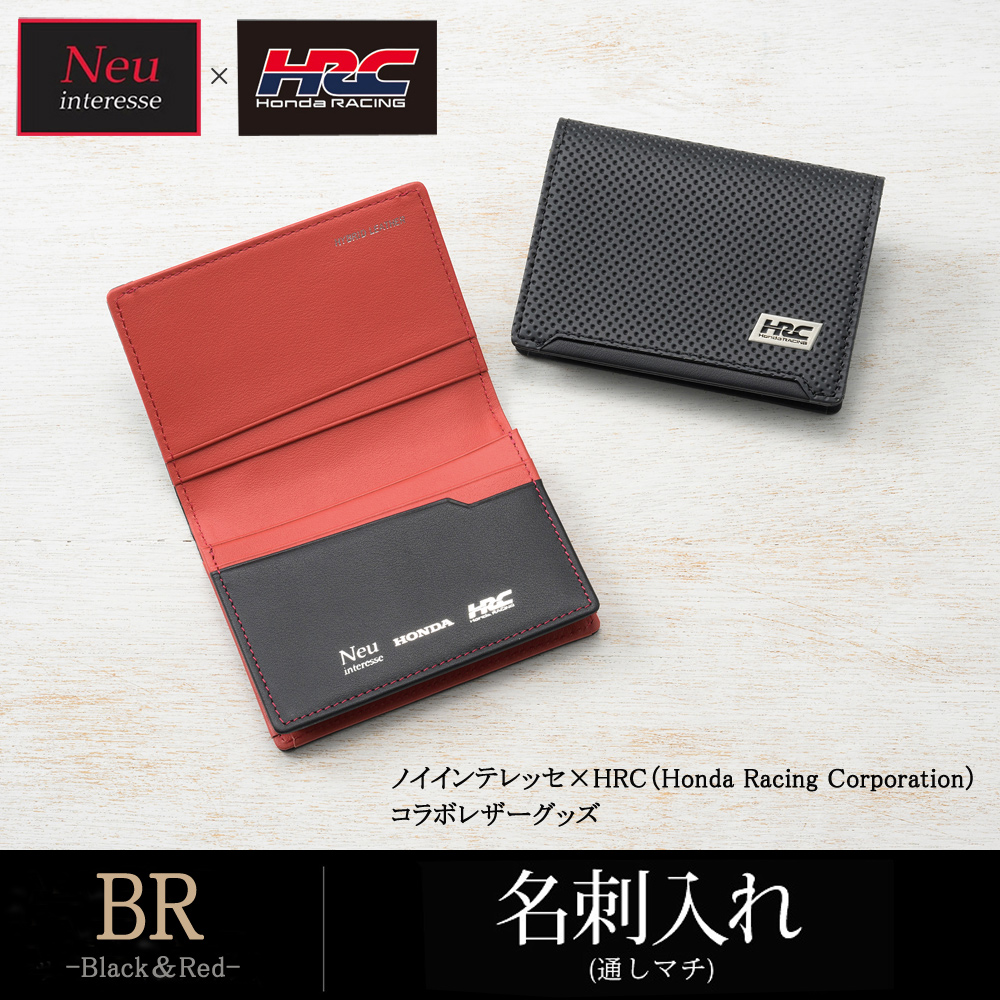 【ノイインテレッセ×HRC】名刺入れ(通しマチ)■ＢＲ -Black＆Red-