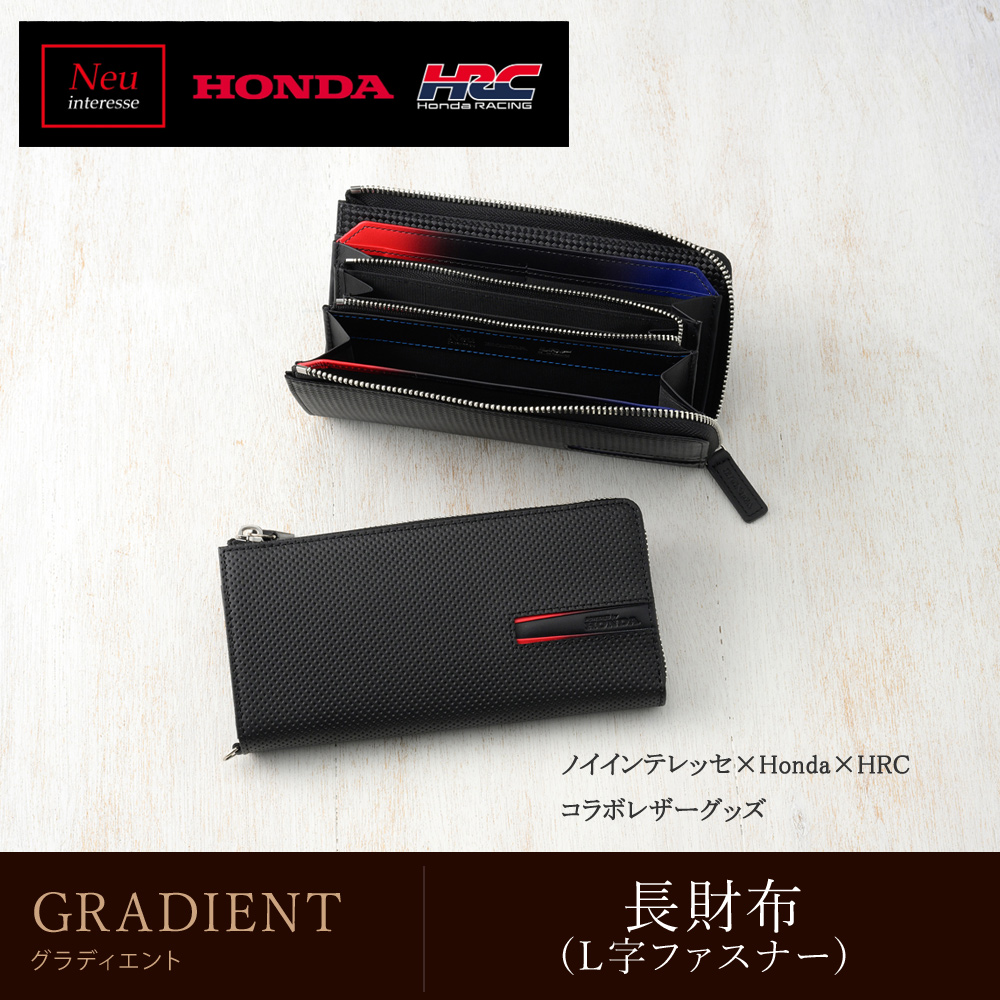 【ノイインテレッセ×HONDA×HRC】長財布(L字ファスナー)■グラディエント