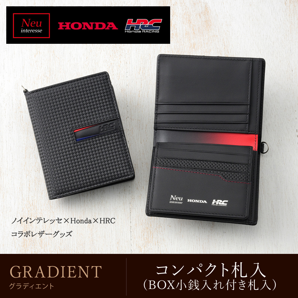 【ノイインテレッセ×HONDA×HRC】コンパクト札入(ＢＯＸ小銭入れ付き札入)■グラディエント