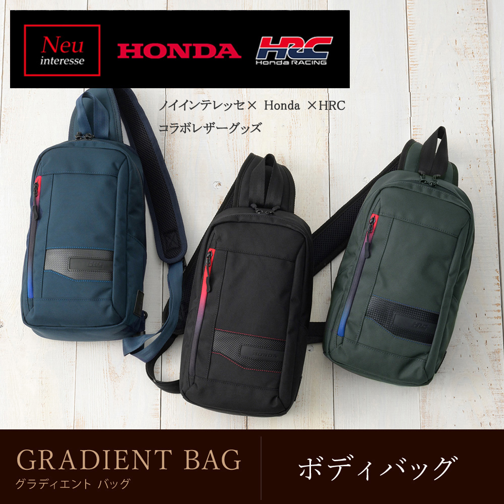 【ノイインテレッセ×HONDA×HRC】ボディバッグ■グラディエント