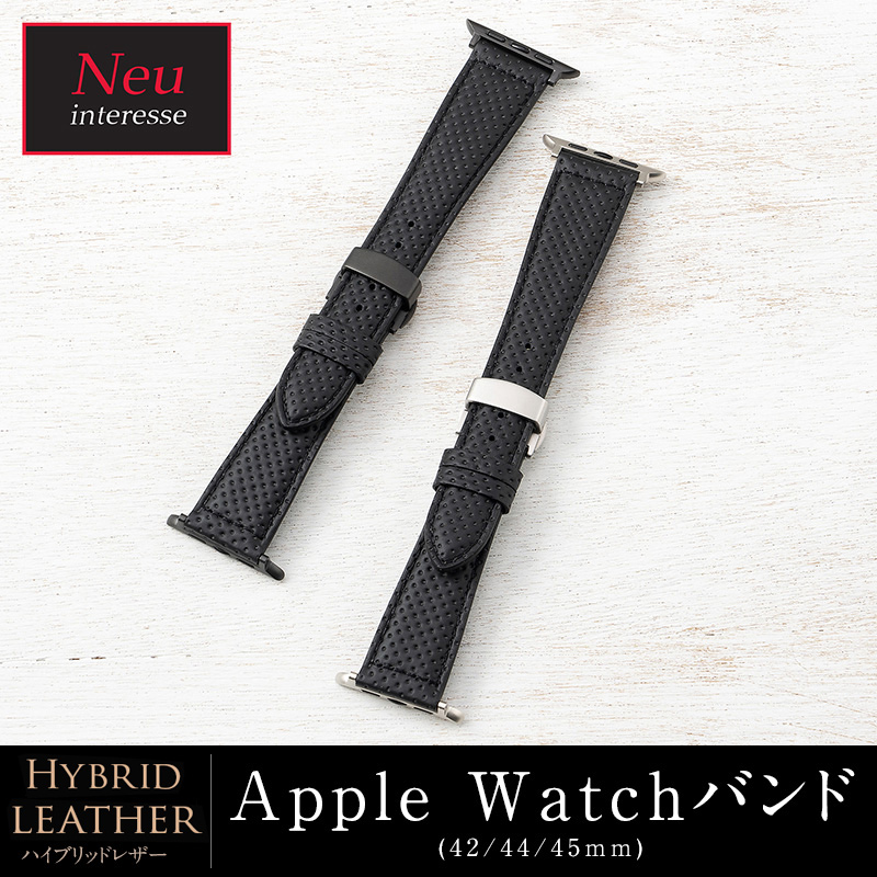 【ノイインテレッセ】ウォッチバンド(Apple watch42/44/45/49mm対応)■ハイブリッドレザー