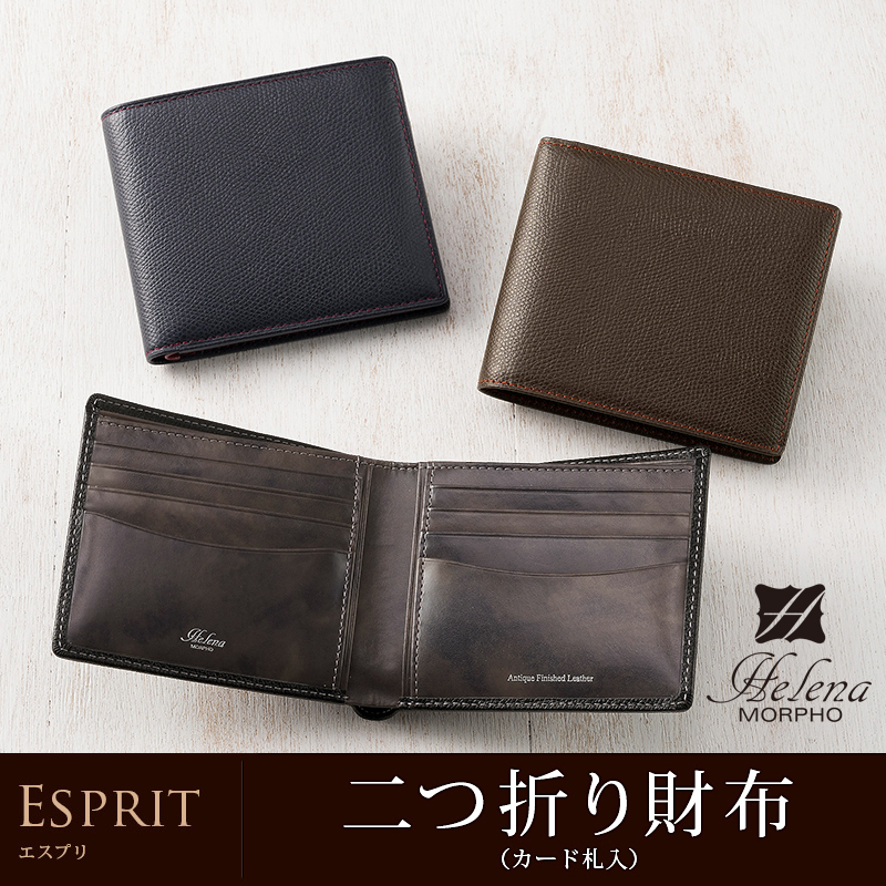 【ヘレナ】二つ折り財布(カード札入)■エスプリ