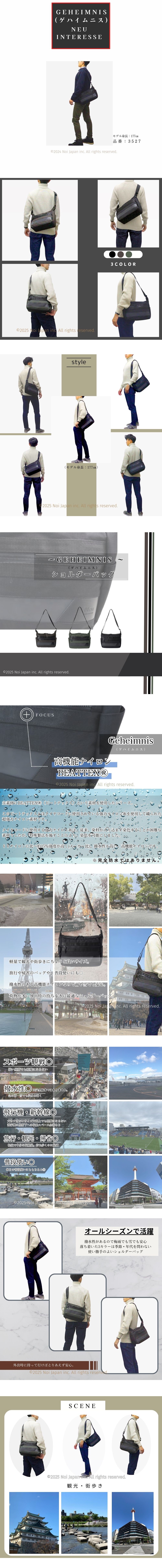 【ノイインテレッセ】ショルダーバッグ■ゲハイムニス