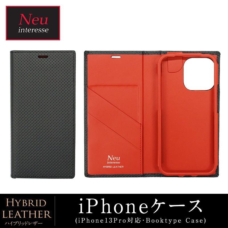 【ノイインテレッセ】iPhoneケース(iPhone13Pro対応・Booktype Case)■ハイブリッドレザー