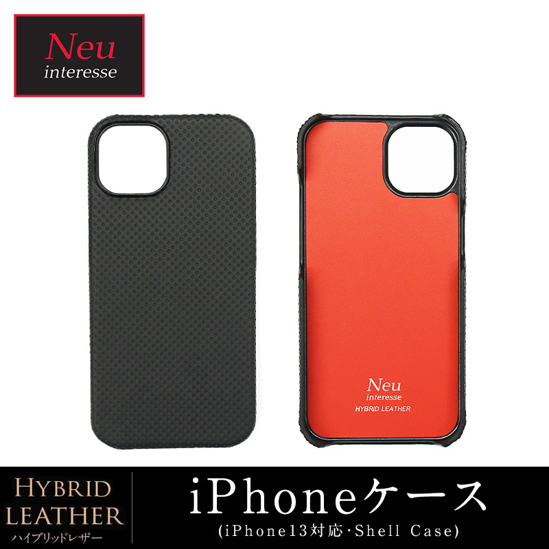 【ノイインテレッセ】iPhoneケース(iPhone13対応・Shell Case)■ハイブリッドレザー