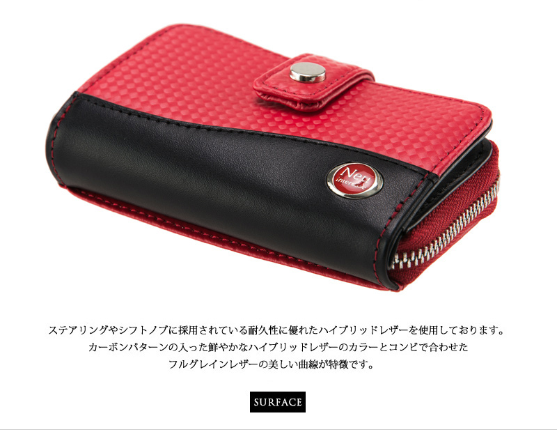 【ノイインテレッセ】小銭入れ付きキーケース■ファルベ