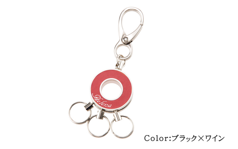 【ヘレナ】ロータリーキーホルダー■トーナル