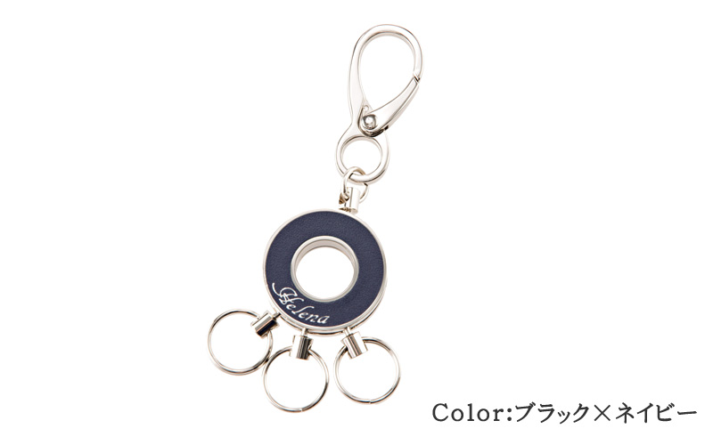 【ヘレナ】ロータリーキーホルダー■トーナル
