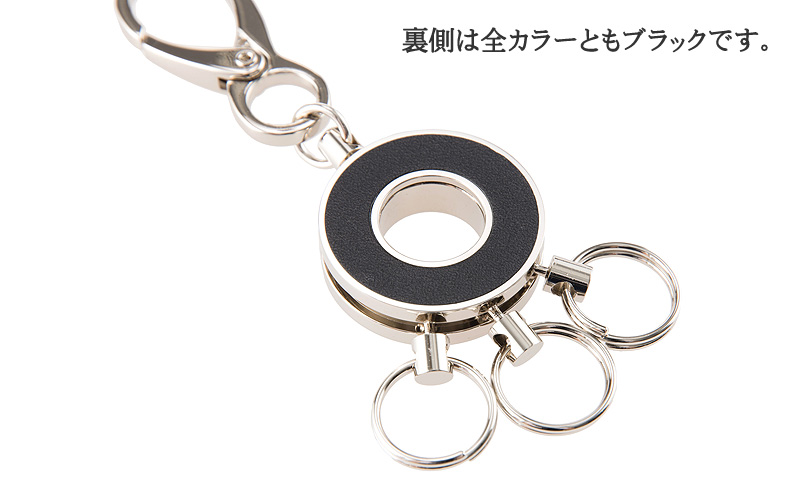 【ヘレナ】ロータリーキーホルダー■トーナル