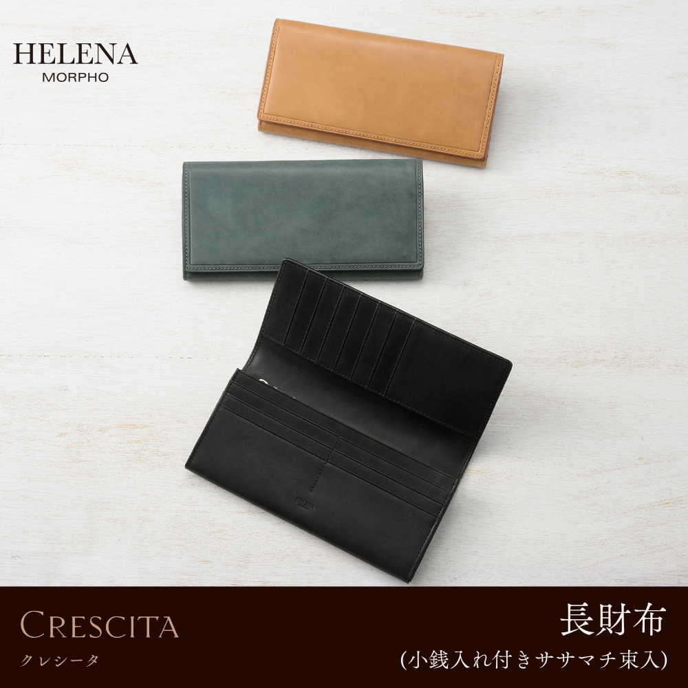 【ヘレナ】長財布(小銭入れ付きササマチ束入)■クレシータ