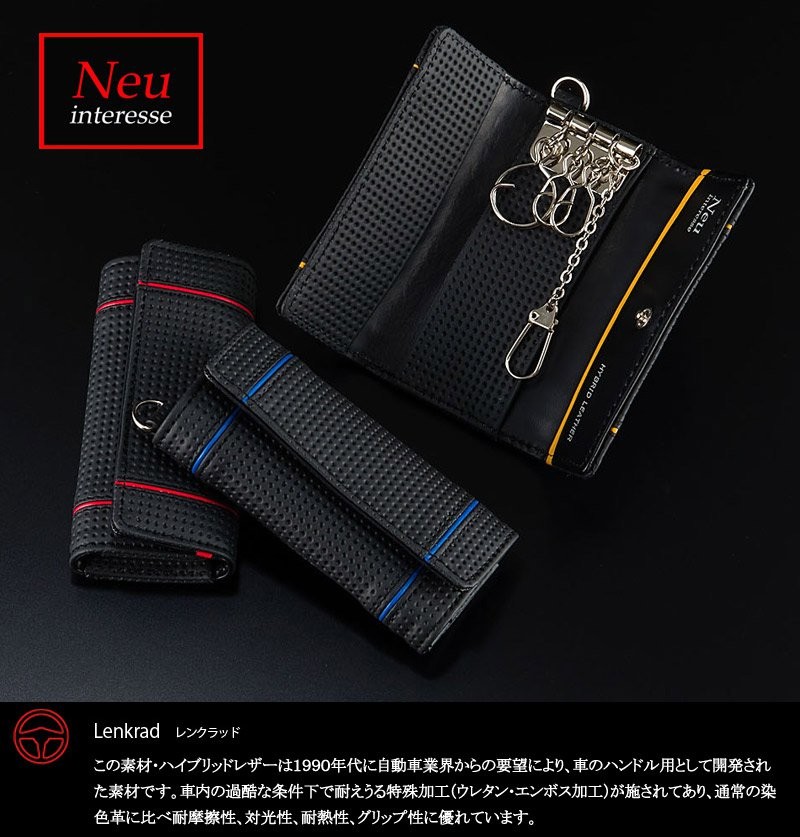 ｓａｌｅ 商品 ノイインテレッセ キーケース レンクラッド 3815 株式会社ノイジャパン