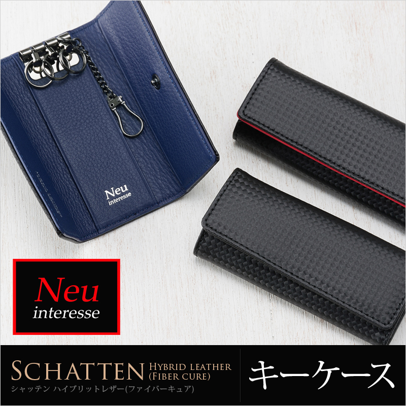 ノイインテレッセ キーケース シャッテン ノイインテレッセ キーケース シャッテン
