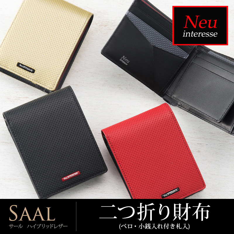 一部ＳＡＬＥ 商品！【ノイインテレッセ】二つ折り財布(ベロ・小銭入れ付き札入)■サール ◆ポイント10％還元中！◆ [3942]