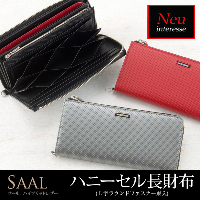 Neu interesse 長財布 3948 Saal　 ハニーセル 財布