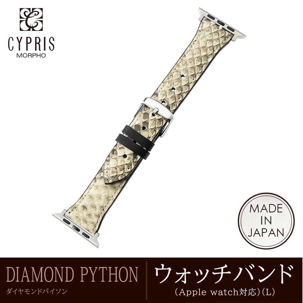 【キプリス】ウォッチバンド(Apple watch対応)（L）■ダイヤモンドパイソン