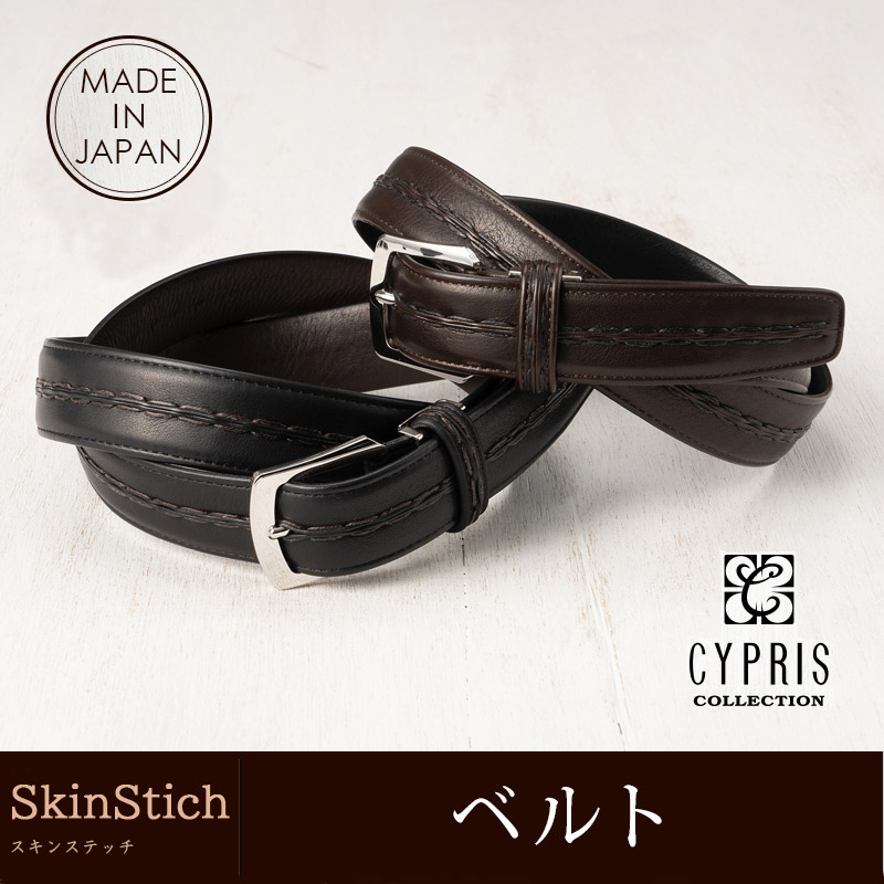 【ＣＹＰＲＩＳ ＣＯＬＬＥＣＴＩＯＮ】ベルト(30mm幅)■スキンステッチ