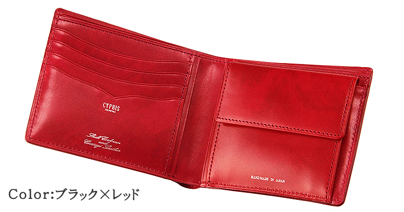 【キプリス】二つ折り財布(小銭入れ付き札入)■オイルシェルコードバン＆シラサギレザー
