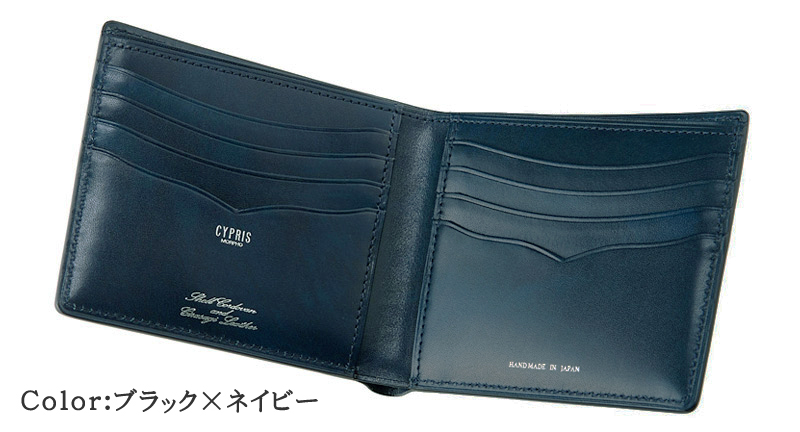 【キプリス】二つ折り財布(カード札入)■オイルシェルコードバン＆シラサギレザー