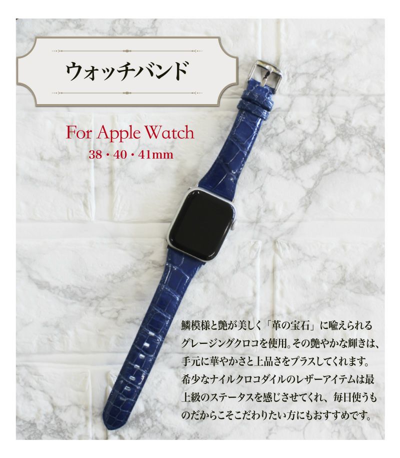 【キプリス】ウォッチバンド(Apple watch38/40/41mm対応)■クロコダイル