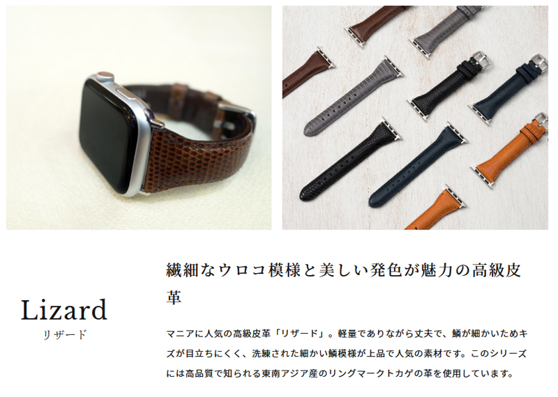 【キプリス】ウォッチバンド(Apple watch38/40/41mm対応)■リザード