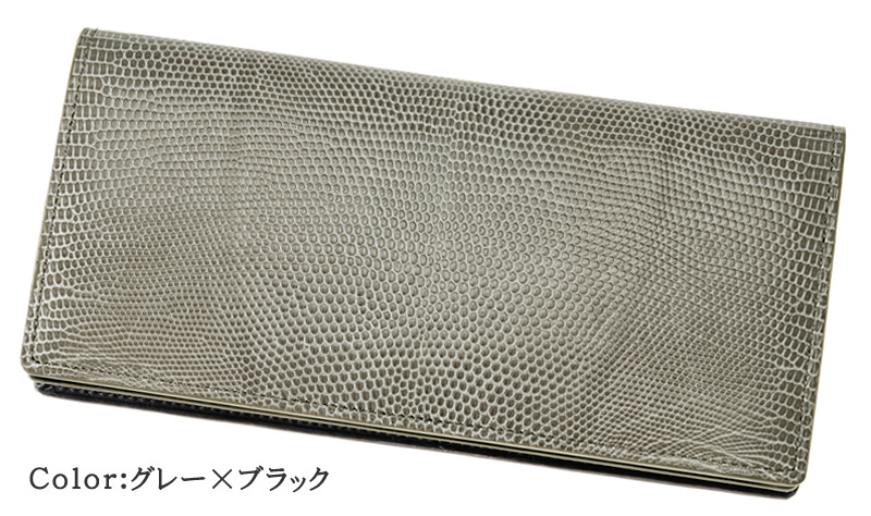 【CYPRIS COLLECTION】長財布(小銭入れ付き通しマチ束入)■リザード