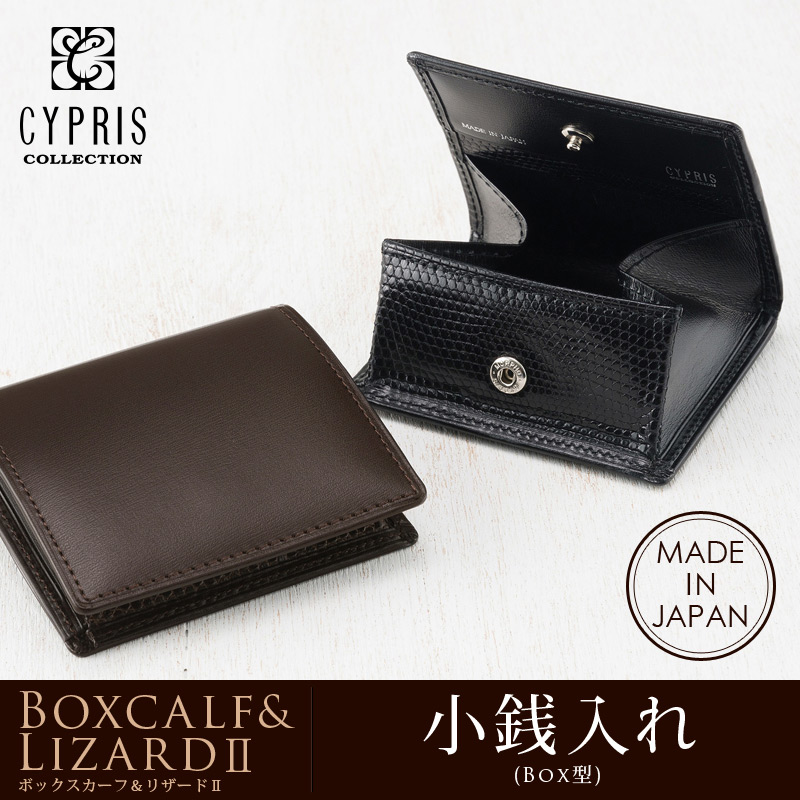 【CYPRIS COLLECTION】小銭入れ(ＢＯＸ型)■ボックスカーフ＆リザード２