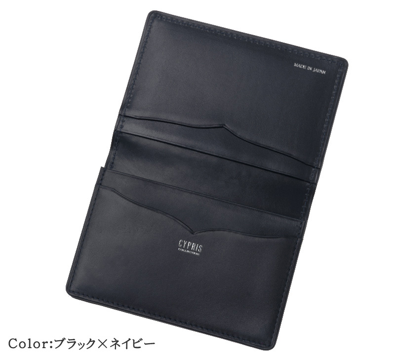 【CYPRIS COLLECTION】名刺入れ(通しマチ)■極２ ～ＫＩＷＡＭＩ２～