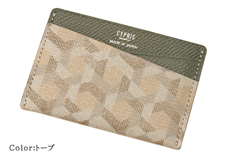 【キプリス】パス入れ■チェスティーノ