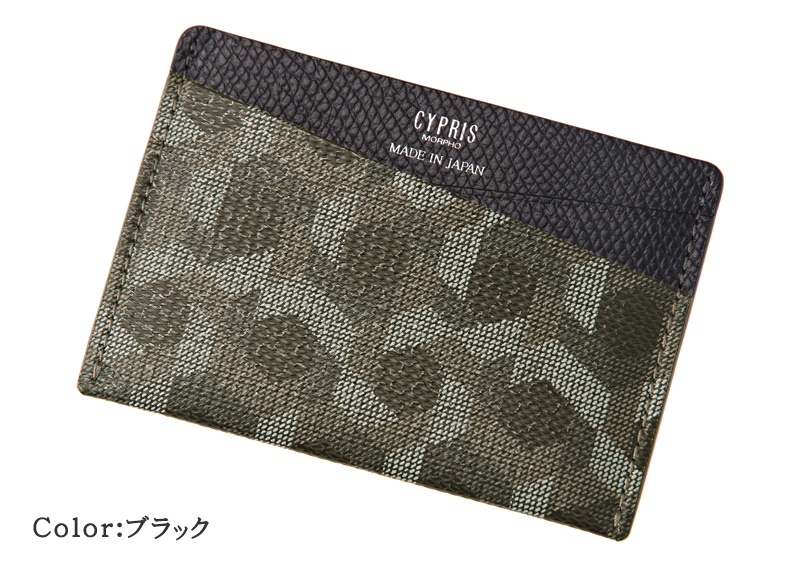 【キプリス】パス入れ■チェスティーノ