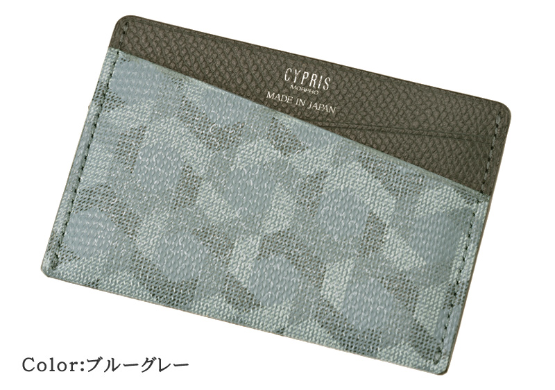 【キプリス】パス入れ■チェスティーノ