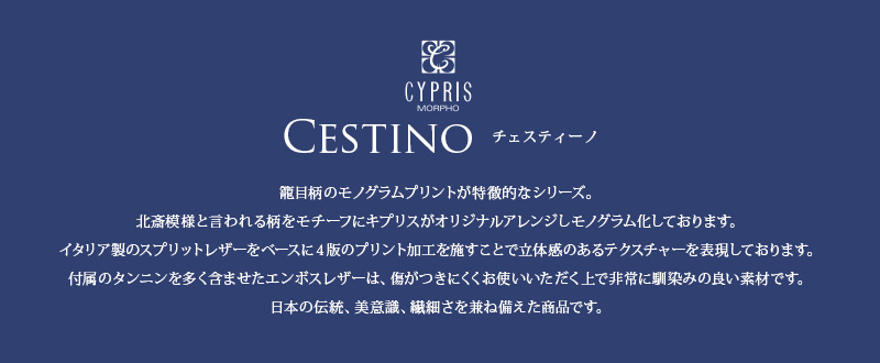 【キプリス】トートバッグ(縦型)■チェスティーノ