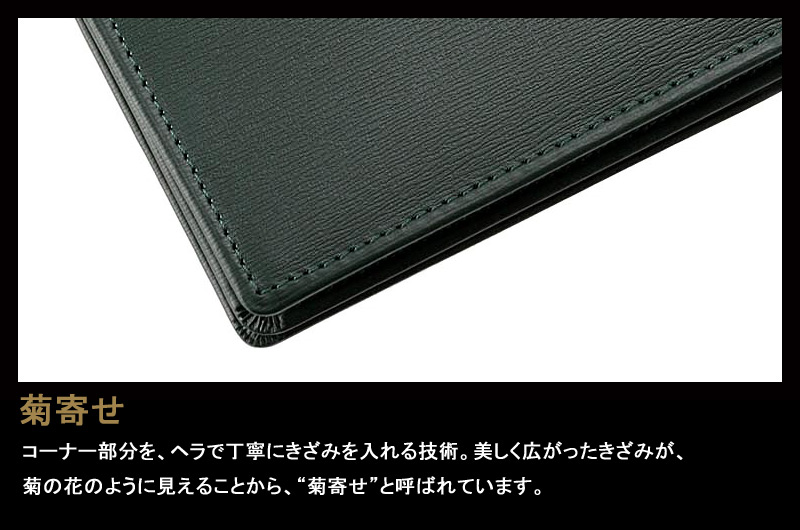 名刺入れ 通しマチ ボックスカーフ 〜ポトフィール〜 4421 ブラック クラシック