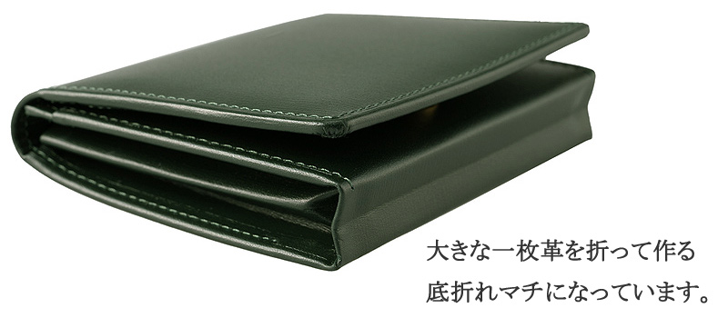 【CYPRIS COLLECTION】小銭入れ(底折マチ)■ボックスカーフ