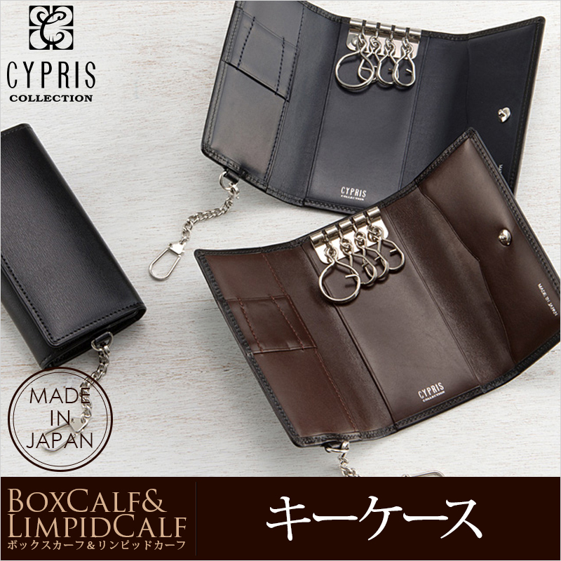 CYPRIS COLLECTIONキーケースボックスカーフ＆リンピッドカーフ 4684(ブラック×レッド)