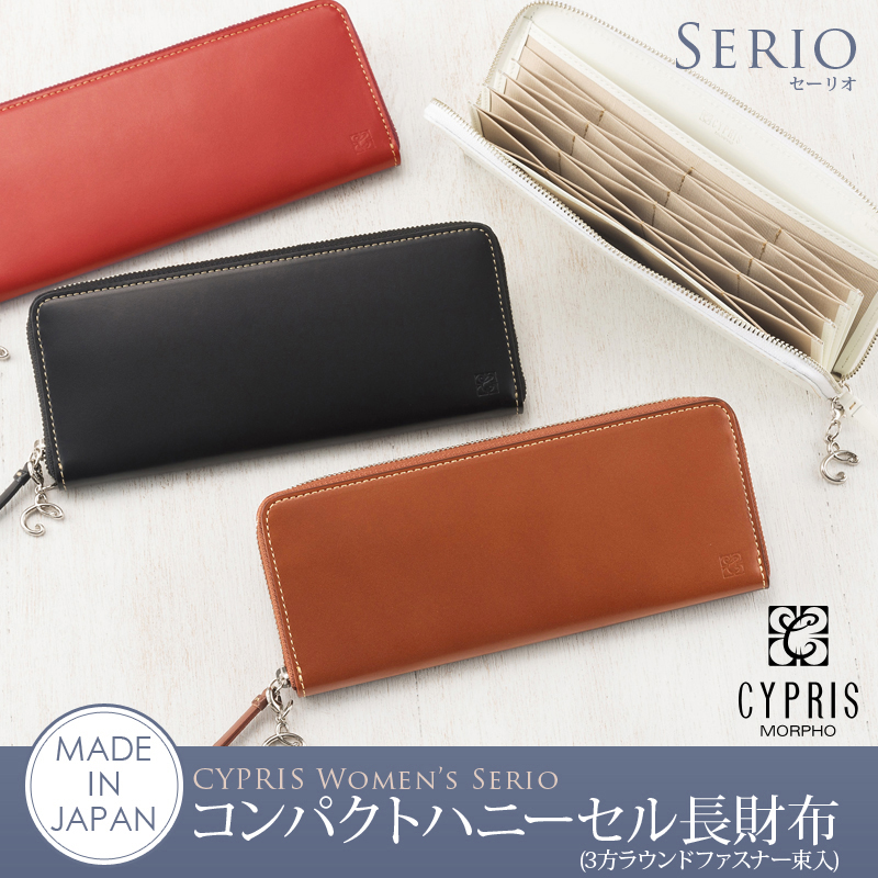 ＳＡＬＥ 商品！【キプリス】コンパクトハニーセル長財布(3方ラウンドファスナー束入)■セーリオ [4946]