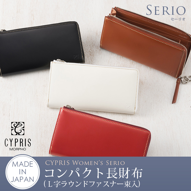 ＳＡＬＥ 商品！【キプリス】コンパクト長財布(L字ラウンドファスナー束入)■セーリオ [4949]