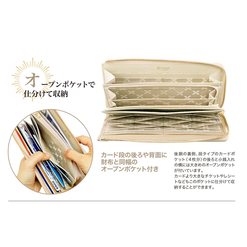 【キプリス】ハニーセル長財布(L字ラウンドファスナー束入)■リサッカ