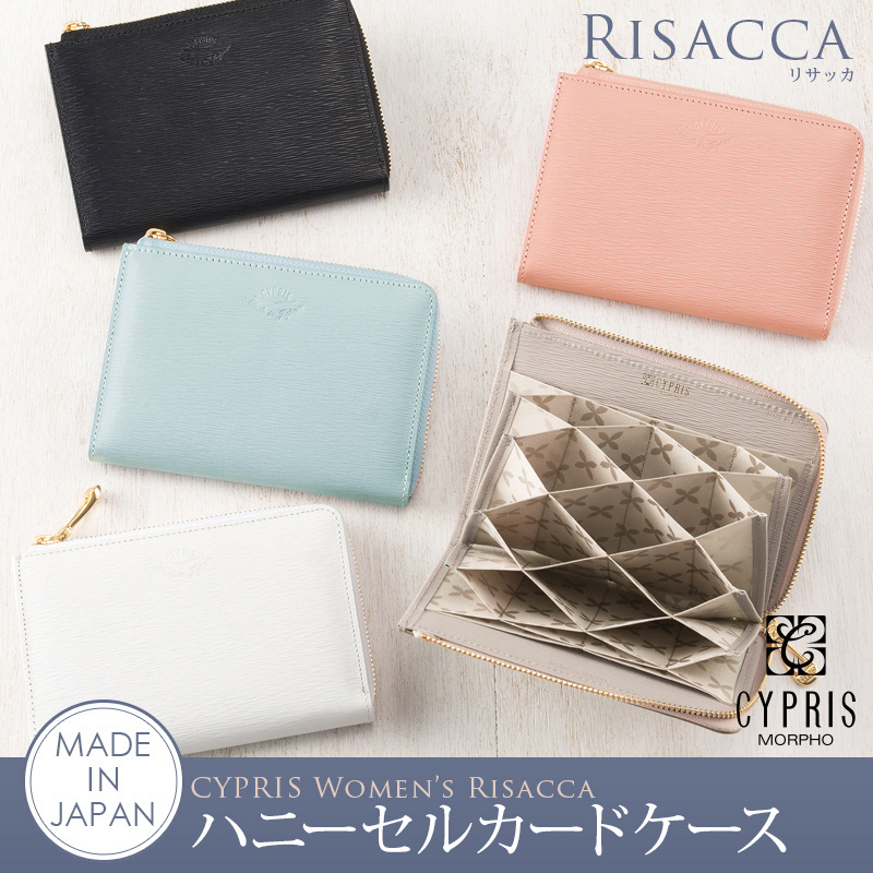 キプリス】ハニーセルカードケース□リサッカ