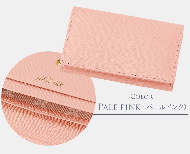 【キプリス】名刺入れ(ササマチ)■リサッカ