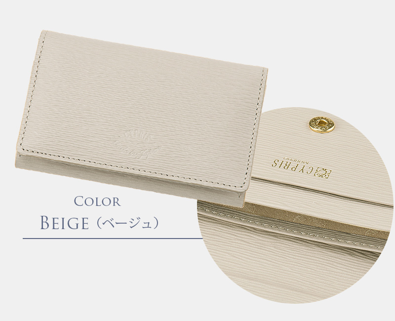 【キプリス】名刺入れ(ササマチ)■リサッカ