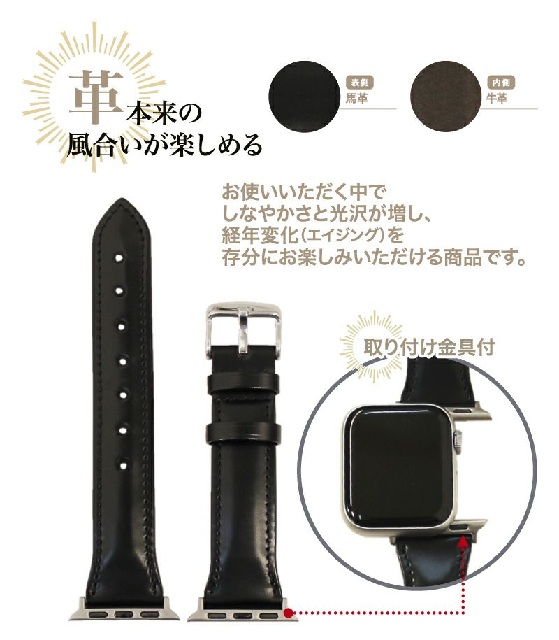 【キプリス】ウォッチバンド(Apple watch38/40/41mm対応)■コードバンアクセサリーズ