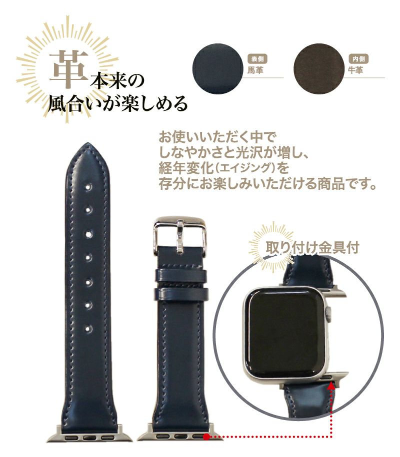 【キプリス】ウォッチバンド(Apple watch42/44/45/49mm対応)■コードバンアクセサリーズ