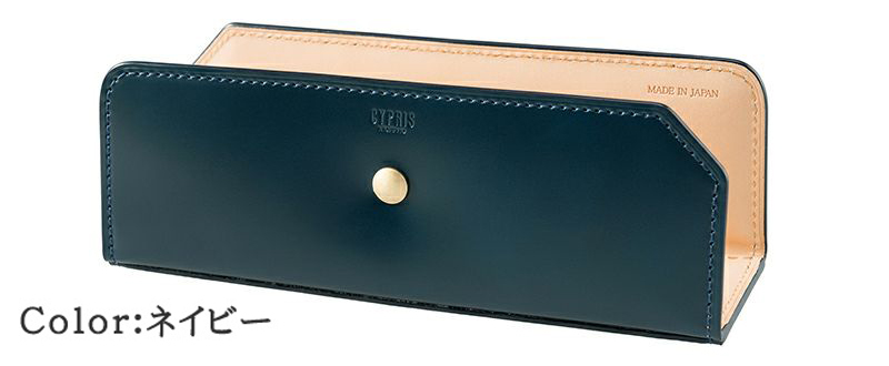 【キプリス】グラスホルダー■コードバンアクセサリーズ